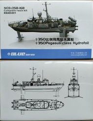 Orange 1/350 飛馬級水翼艇 全樹脂模型