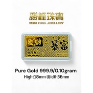 SF 999.9 Gold Fortune Note吉言金钞 (0.10gram/0.50gram)/100%AUTHENTIC 999.9GOLD
