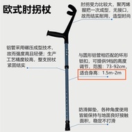 Elbow Walking Arm hms-vilgo Crutches Help Rehabilitation Portable Underarm Elbow Medical French Crut