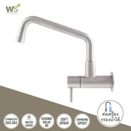 WS ก๊อกซิงค์ ก๊อกล้างจาน ก๊อกครัว แบบติดผนัง คอC รุ่น WS-0232C
