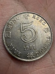 香港🇭🇰1981年5蚊硬幣