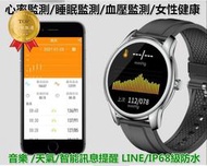 現貨 免運 1.3彩屏全觸 智能手錶 智慧手環 運動手錶 血壓 心率睡眠 偵測  訊息 來電提醒 智慧手錶 手環 手錶