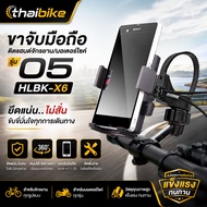 Mobile Phone Holder Bicycle Mount Motorcycle 05 HLBK-X6