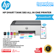 เครื่องพิมพ์ HP Smart Tank 500 /515 / 520 /580 All-in-One Printer 580 [WIFI,12/5ppm] One