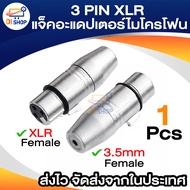 3pin Xlr Female To 6.35mm Male Mono Jack Lead Adapter Microphone 3pin Xlr Male To Rca Female Leader