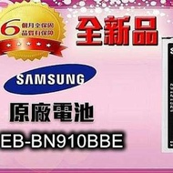 三星 Samsung Galaxy Note4 3220mah EB-BN910BBE 原廠手機電池