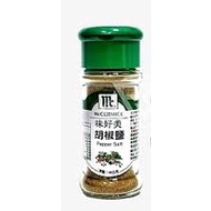 [McGraceful] Pepper Salt 45g Market Price 60 Yuan Special Promotion (Only This Batch)~