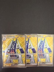 PTCG 鋁鋼橋龍ex sr