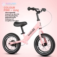 จักรยานเด็ก จักรยานทรงตัว จักรยานขาไถ บาลานซ์ไบค์ Balance Bike Kids