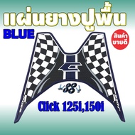 แผ่นยาง ที่วางเท้า honda Click125i - Click150i สีน้ำเงิน