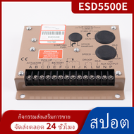สินค้าพร้อมESD5500E เครื่องควบคุมความเร็วเครื่องกําเนิดไฟฟ้าเครื่องยนต์ดีเซล Governor หน่วยควบคุมควา