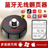 Automatic Music Flipper Guitar Piano ipad Smart Bluetooth Foot Music Flipper Pedal Pedal Mobile Phon