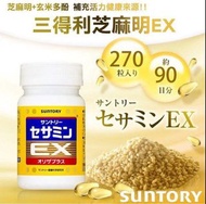 ‼️包順豐 限時優惠🇯🇵日本三得利 suntory 芝麻明EX90粒裝買 2樽包順豐運費