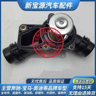 Suitable for BMW E39 E60 Engine 520 523 525 Thermostat 528 530I X5 M54 Thermostat