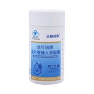 Zhengtang Famous Si Kepei Brand Mulberry Leaf Silkworm Pupa Ginseng Capsules 30 Capsules 7.28