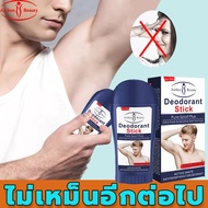 ป้องกันเหงื่อและไห้ตัวหอม Aichun Deodorant Stick ระงับเหงื่อใต้วงแขน ขจัดกลิ่นเหงื่อ กลิ่นหอมบางเบา ติดทน ครีมกันเหงื่อสำหรับผู้ชาย ระงับกลิ่นกาย ครีมกันเหงื่อ สารส้มสเปรย์ โรลออนผู้ชาย เหงื่อ สเปรย์ระงับเหงื่อ น้ำหอมระงับเหงื่อ ระงับกลิ่นกาย