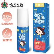 A/🏅Yunnan Baiyao Nasal Spray Nasal Irrigator Rhinitis Cleaner Hyperpermeable Physiologic Sea Salt Water Cleaning Nose Ke