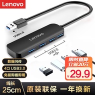 联想USB分线器高速4口扩展坞转接头USB3.0接口转换器拓展坞四合一集线器HUB延长线适用于笔记本电脑台式机