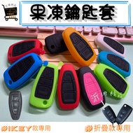[Yishan Boutique] FORD Key Case focus wagon kuga fiesta Traveler MONDEO