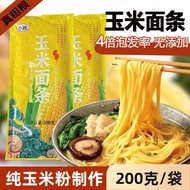 Xiaogu Corn Coarse Grain Noodles Mixed Blype Bags Buckwheat Noodles Nutrition Meal Fitness Full Belly Fast Food