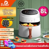 เครื่องทอดไฟฟ้า หม้อทอดไฟฟ้าไร้น้ำมัน หม้อทอดไร้น้ำมันอเนกประสงค์ หม้อทอดไฟฟ้าไร้น้ำมันเพื่อสุขภาพ ห