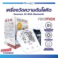 เครื่องวัดความดัน Rossmax BPM รุ่น X5 รองรับการเชื่อมต่อผ่านบลูทูธ ประกันสินค้า 5 ปีเต็ม/ Bcosmo The