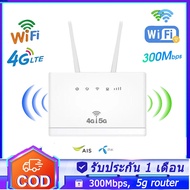 เราเตอร์ wifi，เราเตอร์ wifiใส่ซิม，เร้าเตอร์อินเตอร์เน็ต，เราเตอร์ใส่ซิม，pocket wifi ใส่ซิม，เร้าเตอร์ไวไฟ sim，router wifi 5g ใส่ซิม，300Mbps Wireless Router