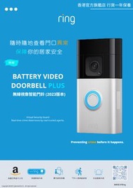 [香港官方旗艦店]Ring Battery Video Doorbell Plus 無線視像智能門鈴 (2023版本)