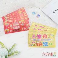 Liufenpu Gift Q Version Party Happy Birthday Horizontal Red Envelope (4 Items) (Pink/Yellow) -New Ye