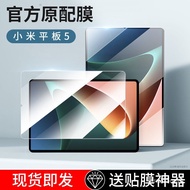 Xiaomi tablet 5 tempered film 5pro full screen cover mipad protective film Xiaom小米平板5钢化膜5pro全屏覆盖mipad保护膜Xiaomi五电脑贴膜10.95