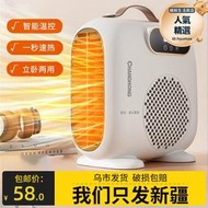 新疆取暖器家用電暖氣烤火爐節能小太陽電熱通風機小型暖風機