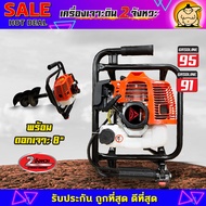 เครื่องเจาะดิน 2 จังหวะ เครื่องเจาะดิน พร้อมดอกเจาะ