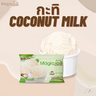 ผงไอศครีมสำเร็จรูป DIY Magic Ice รสกะทิ Coconut Milk │ ice-cream Homemade โฮมเมด ไอติมทำกินเองที่บ้า