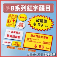 Jingchen Label Sticker B21S/B21/B3S/B1/B31/B21PRO/B1PRO Red Letter Eye-Catching Yellow Background Bl