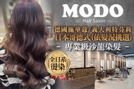 MODO Hair Salon A.今天~我想換個不一樣的髮型！專業洗剪護 / B.日本黑曜光感沙龍級專業4劑式護髮 / C.換個好運爆棚的髮色！德國施華蔻/義大利特芬莉/日本哥德式(依髮況挑選)專業
