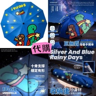 台灣代購 台灣joguman 布拉基歐 巨無霸摺傘 雨傘