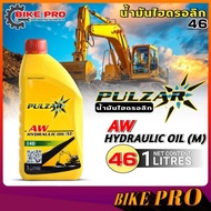 Hydraulic Oil Pulzar 46 Paza No. 46 1 Liter