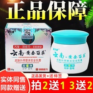 21Kangfu Kang Yunnan Golden Hundred Herbs Skin Topical Herbal Safe Cream Skin Herbal Antibacterial 2