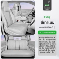 GUIPAI | ผ้าคลุมเบาะรถยนต์แบบระบายอากาศสำหรับ Leapmotor B01 C10
