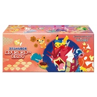 Pokémon Trading Card Game Scarlet & Violet Special Box Pokémon Center Hiroshima 261/SV
