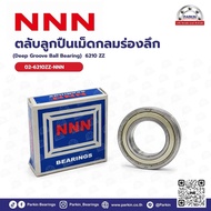 Deep Groove Ball Bearing 6210 ZZ