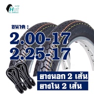 ยางนอกยางในขอบ17 HUT แก้มสูง ลายแม็กซิ่ง 200-17 225-17 250-17 ยางนอก 2เส้น + ยางใน2เส้น