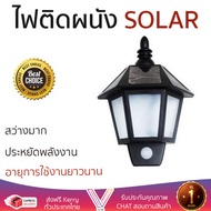 ลดพิเศษ Solar Cell ไฟสนาม ไฟตกแต่งสวน ไฟติดผนังSolar cell216180301 RIN PLASTIC MODERN BLACK | RIN |