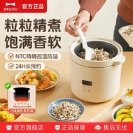 BRUNO Second-Generation Mini Multi-Function Small Rice Cooker 1-2 People Household Smart 1.2L Childr