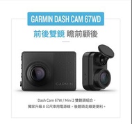 GARMIN Dash Cam 67WD 雙鏡頭行車記錄器 180度超廣角鏡頭