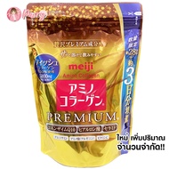 (Limited! สูตรพรีเมี่ยม-ซองทอง) Meiji Amino Collagen Premium 5,000 mg 28+3วัน 217g เมจิ อะมิโน คอลลาเจน ชนิดผง คอลลาเจนเปปไทด์