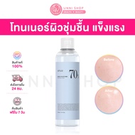 แท้100% Anua Birch 70% Moisture Boosting Toner 250mL โทนเนอร์บำรุงผิวชุ่มชื้น ไม่แห้งกร้าน