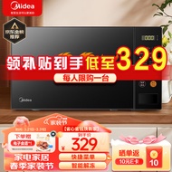 美的（Midea） 家用20L转盘加热微波炉 一键解冻 700W大火力 智能快捷菜单 易操作面板均匀速热 微波杀菌 M21