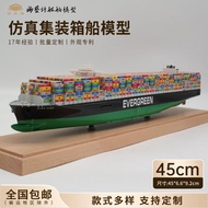 [Simulation Ship Model] 45cm Simulation Ship Model Ship Container Container Ship Model Ship Model Si