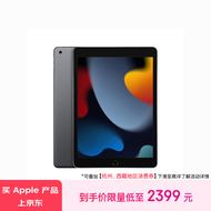 Apple/苹果 iPad(第9代)10.2英寸平板电脑 2021年款(256GB WLAN版/MK2N3CH/A)深空灰色